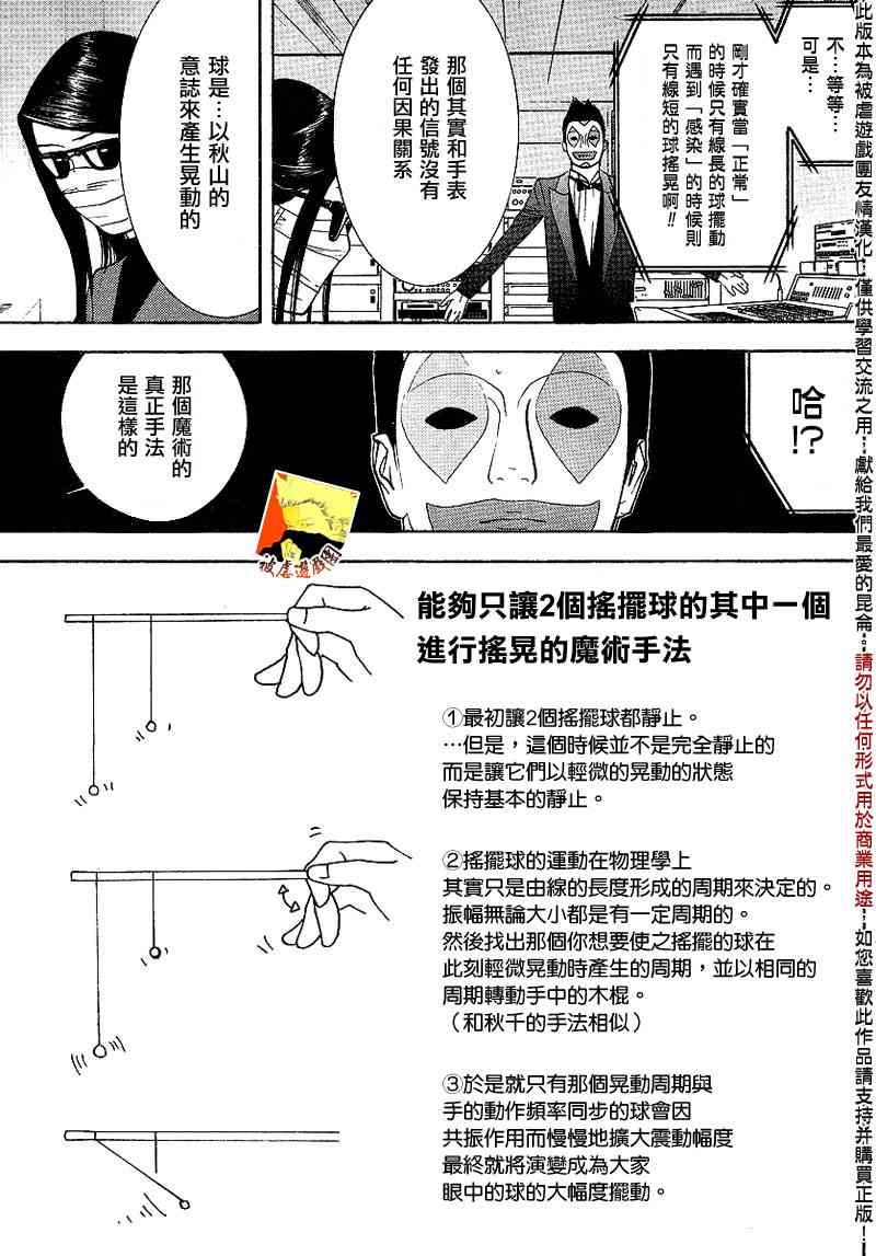 第93话