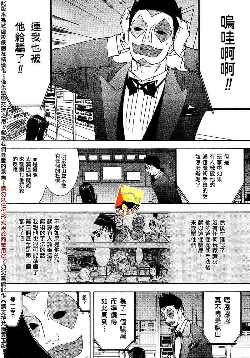 第93话