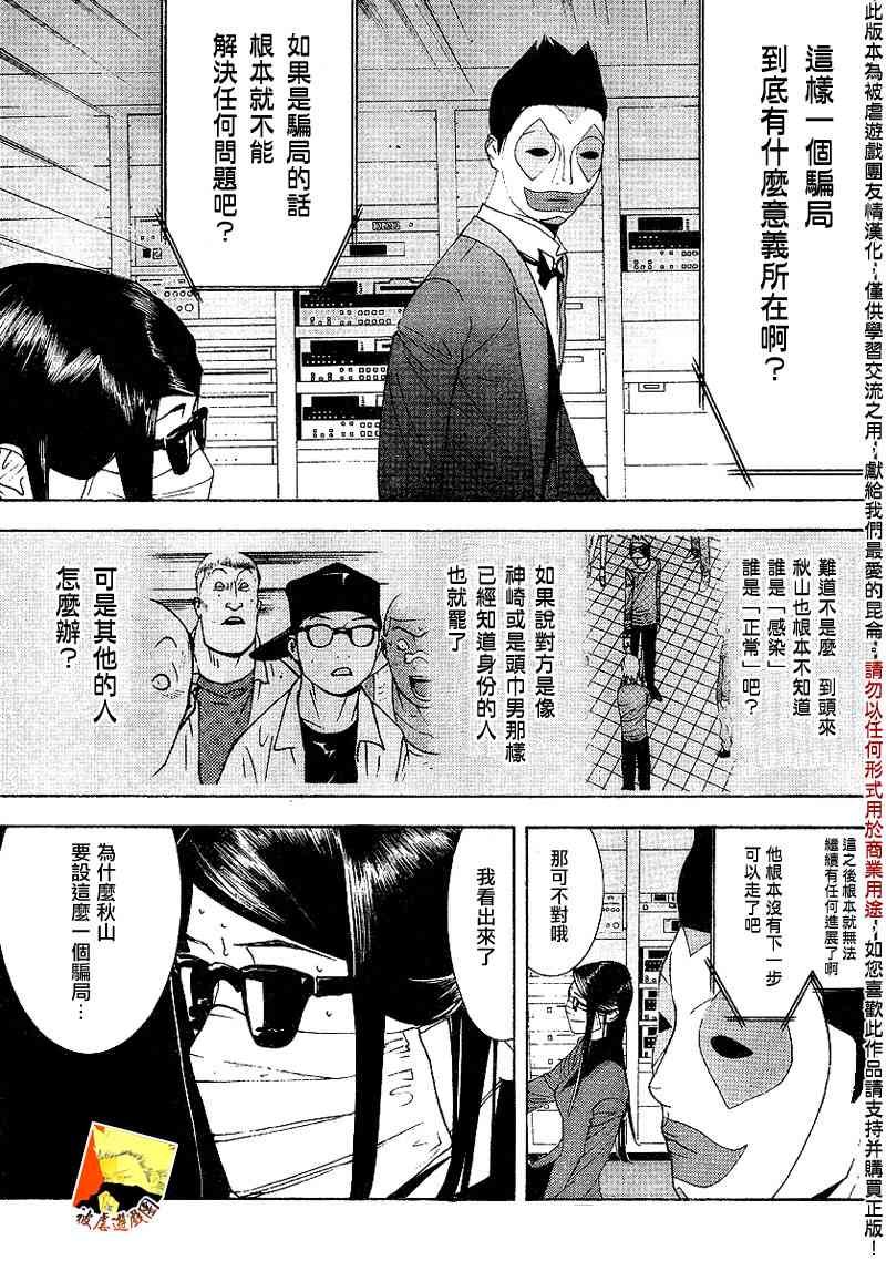 第93话