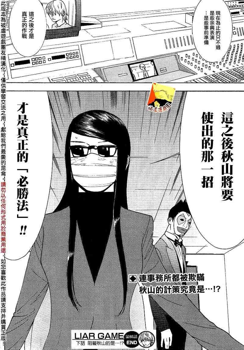 第93话