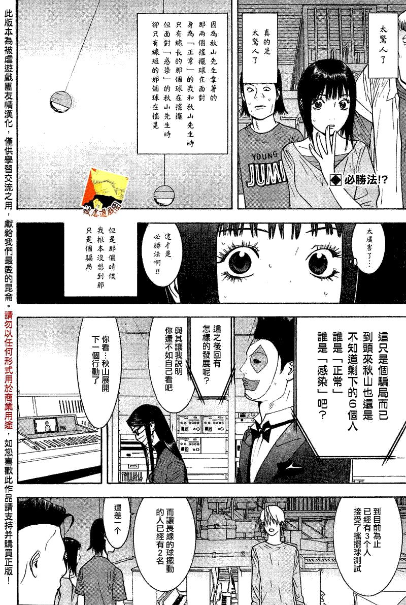第94话