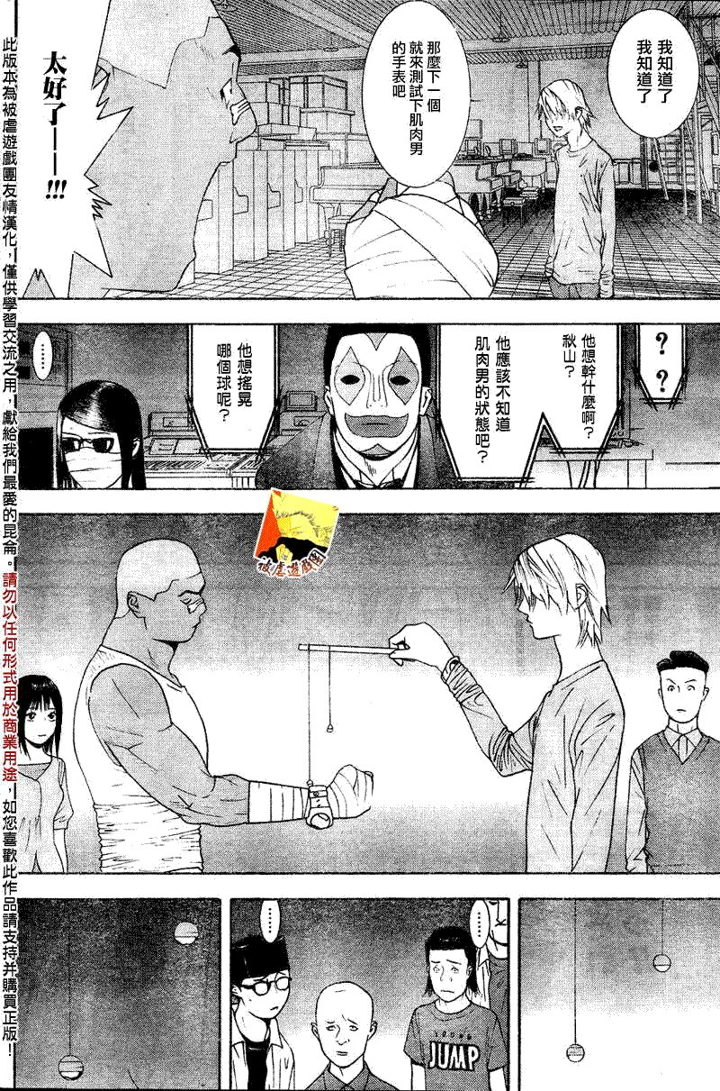 第94话