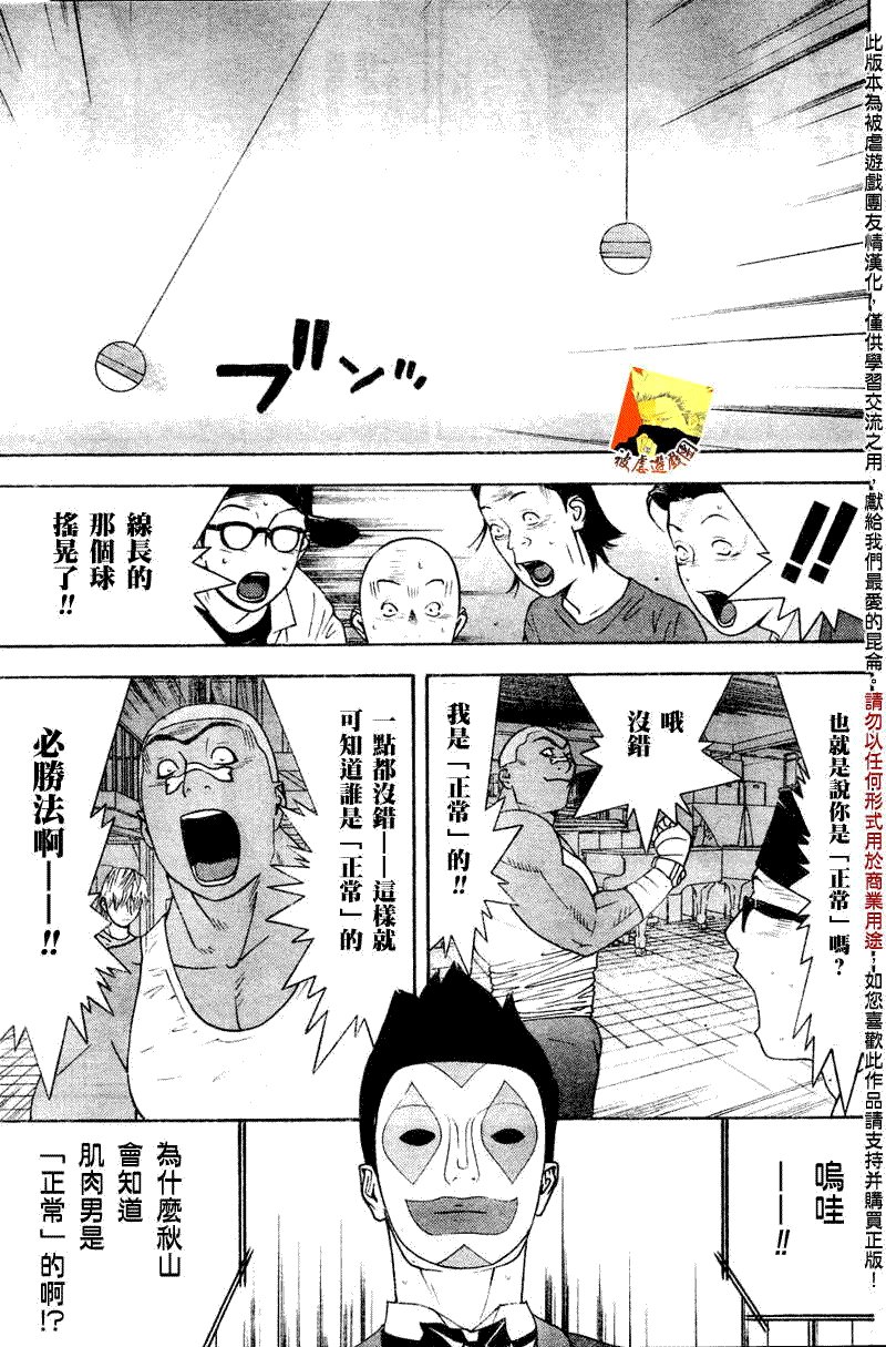 第94话