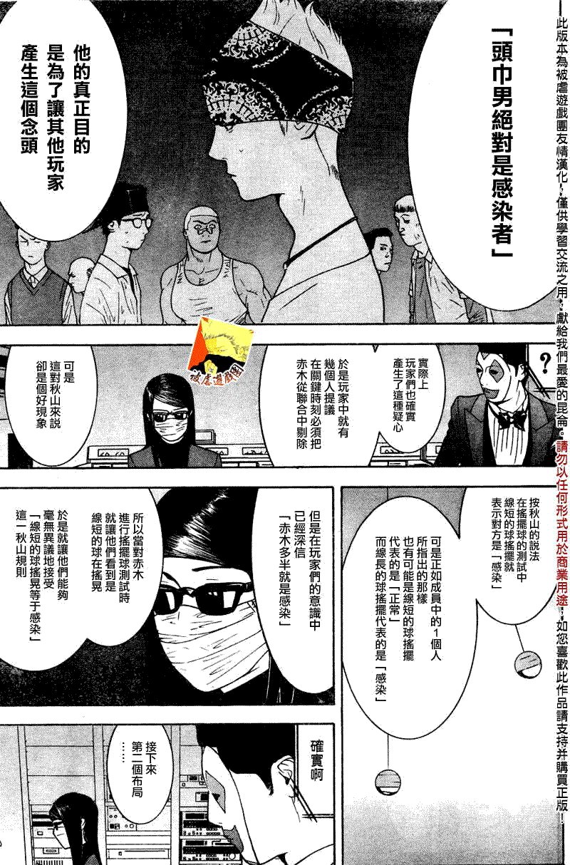 第94话