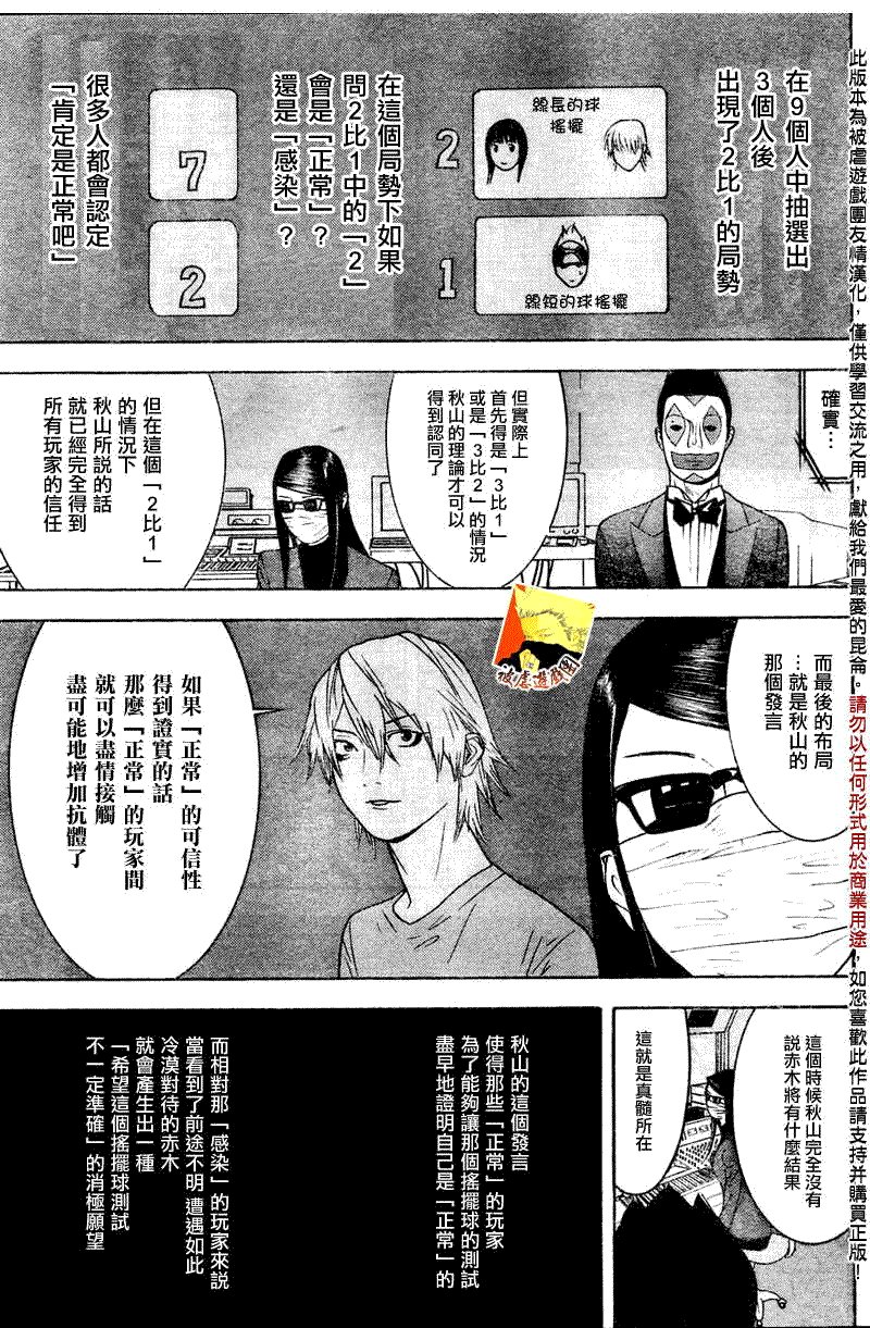 第94话