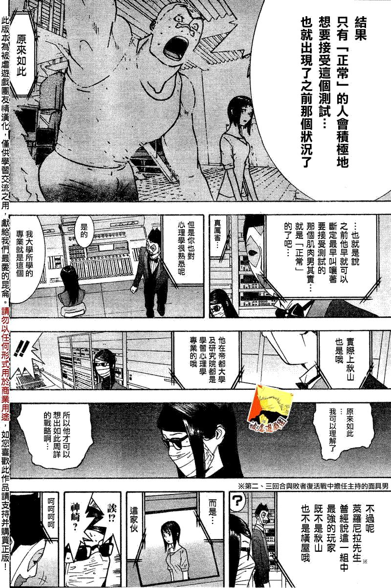 第94话
