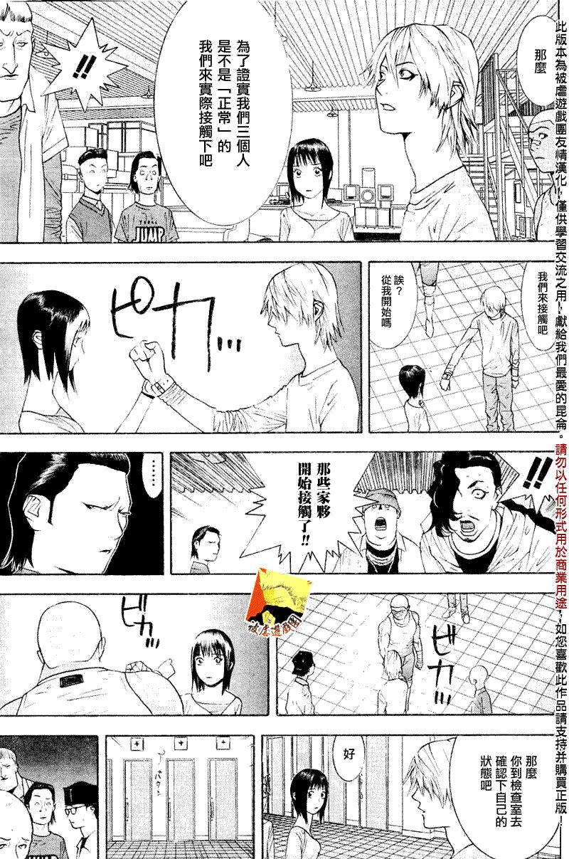 第94话