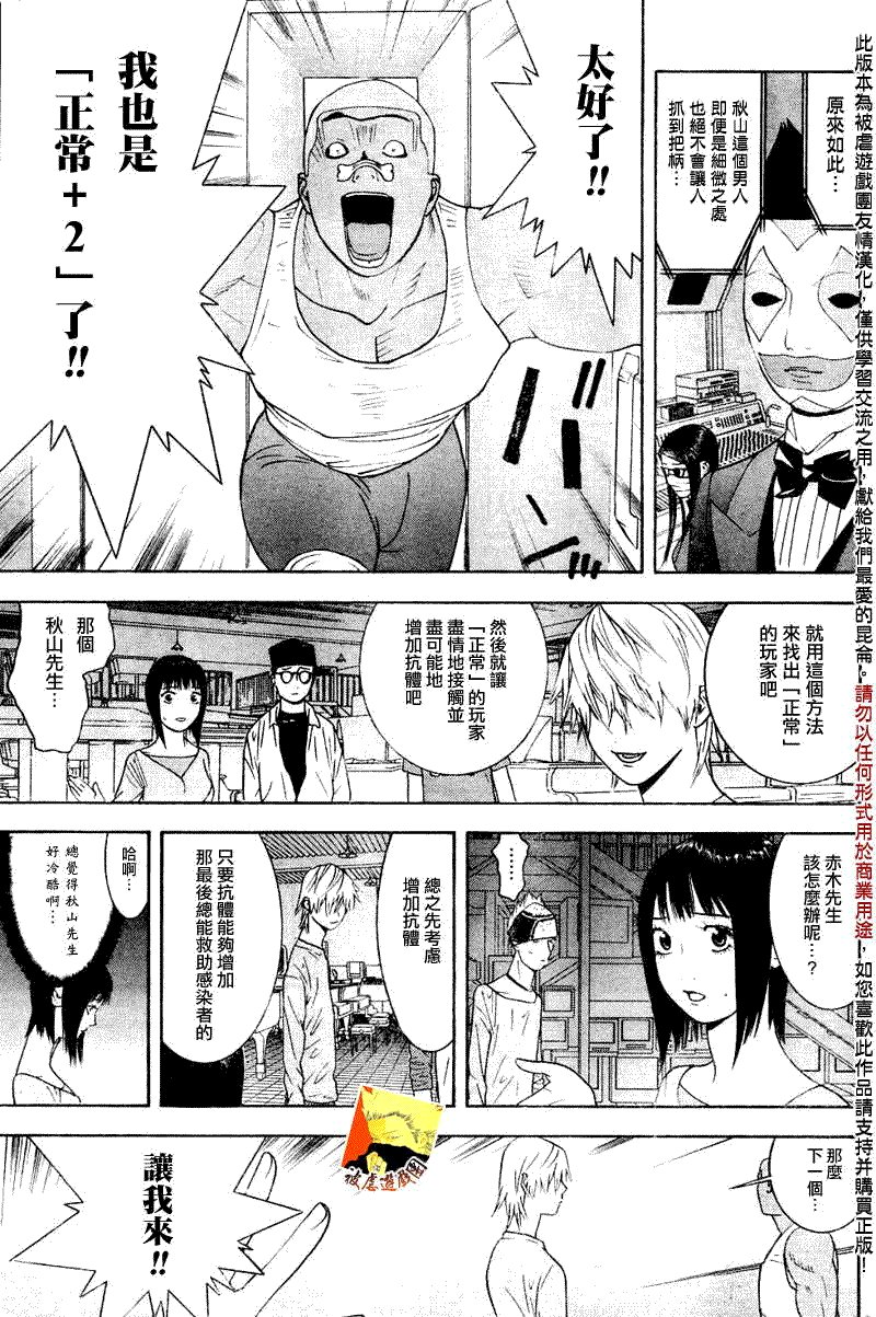 第94话