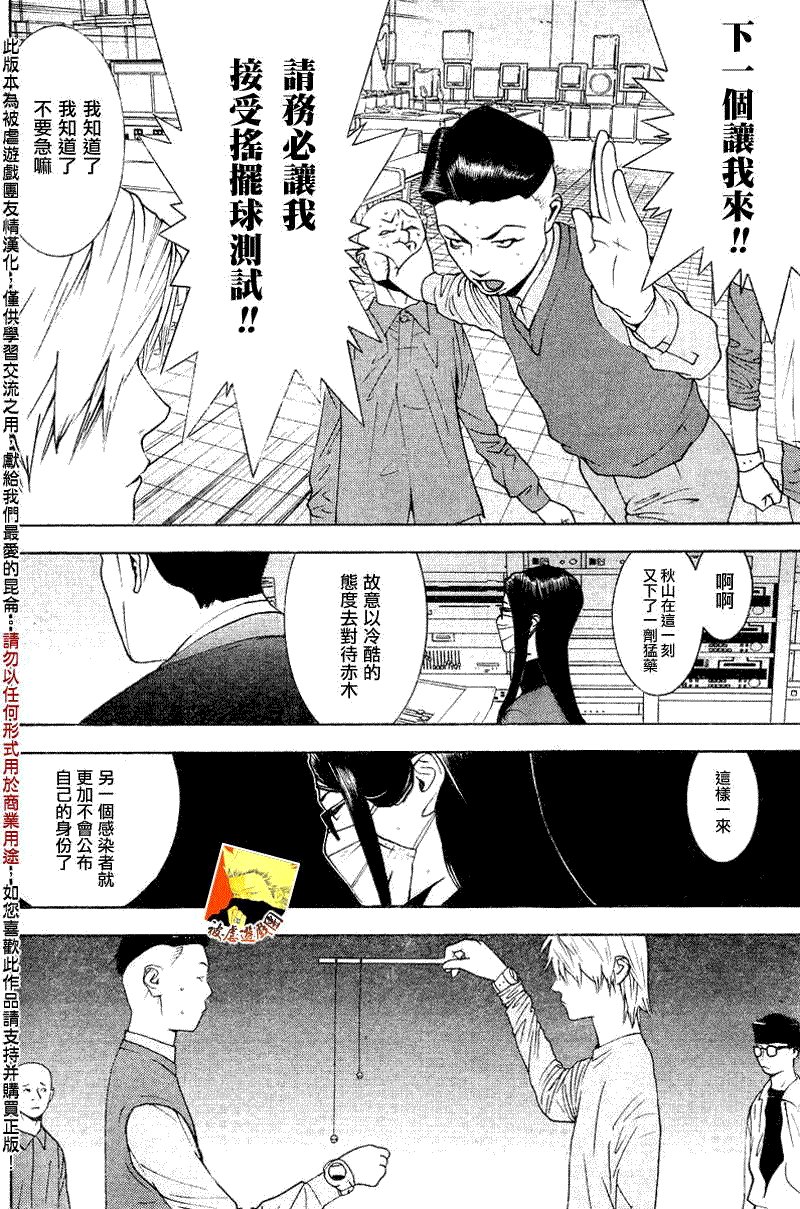 第94话