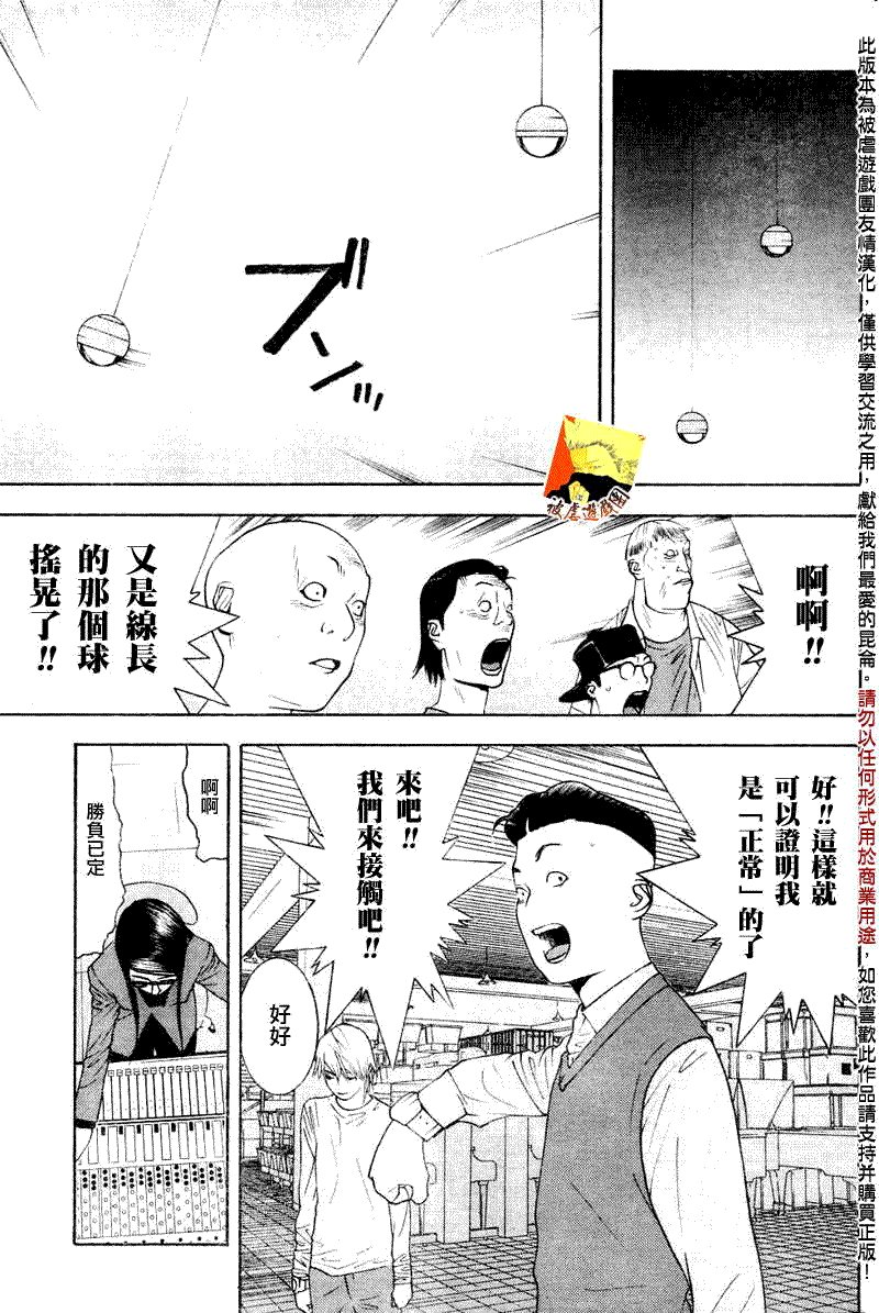 第94话