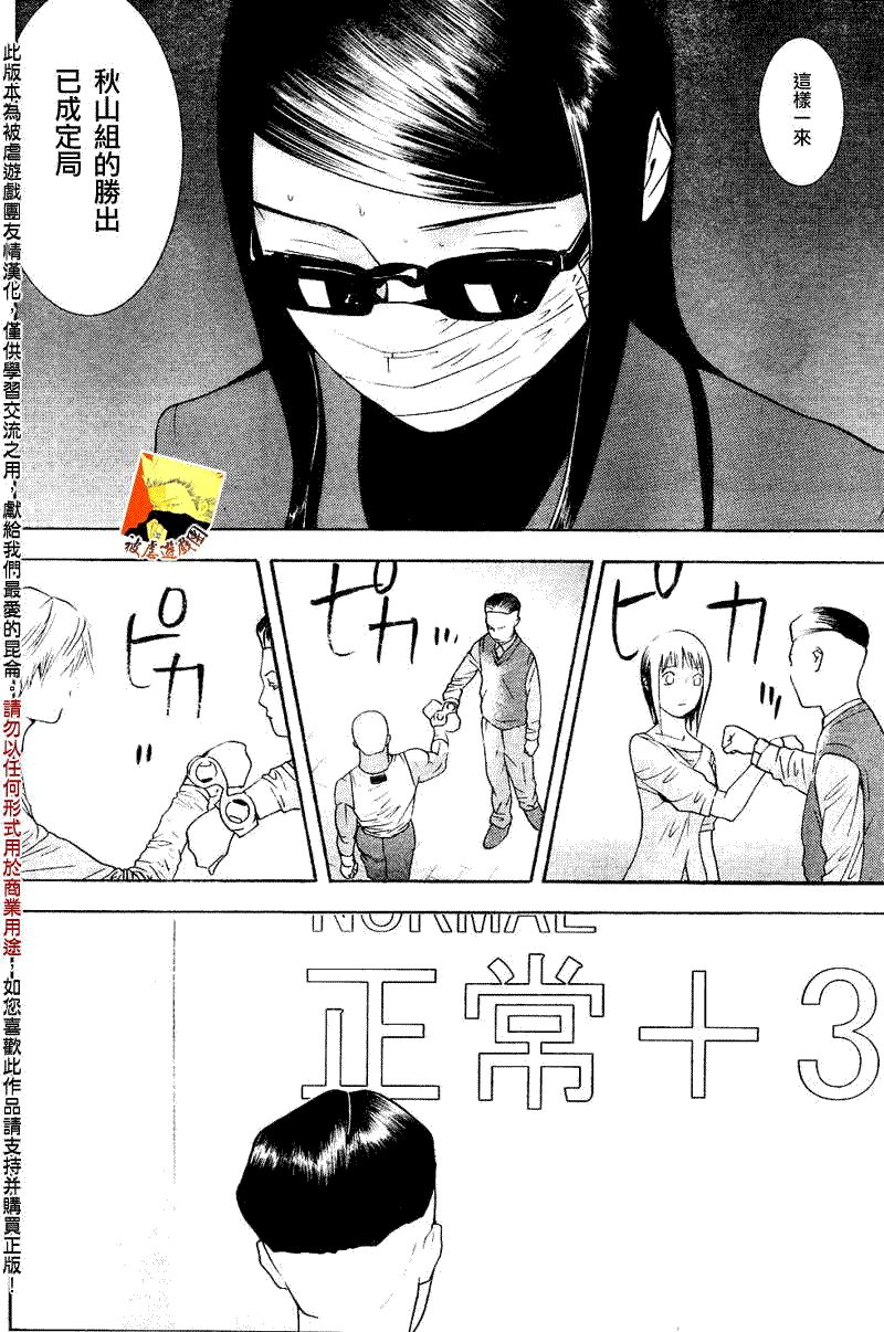 第94话