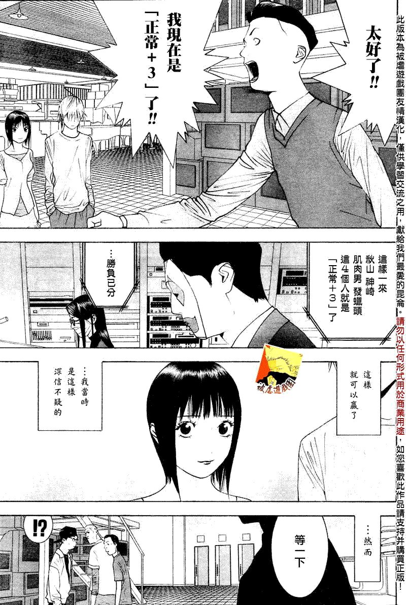 第94话