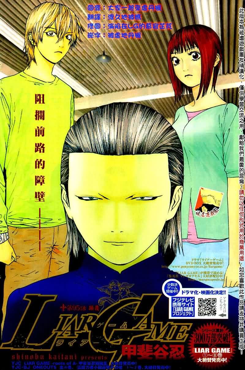 第95话