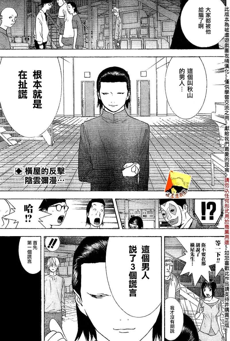 第95话