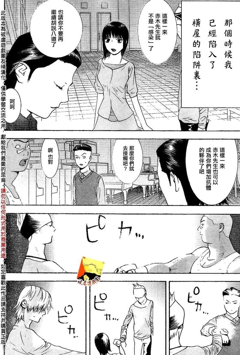 第95话