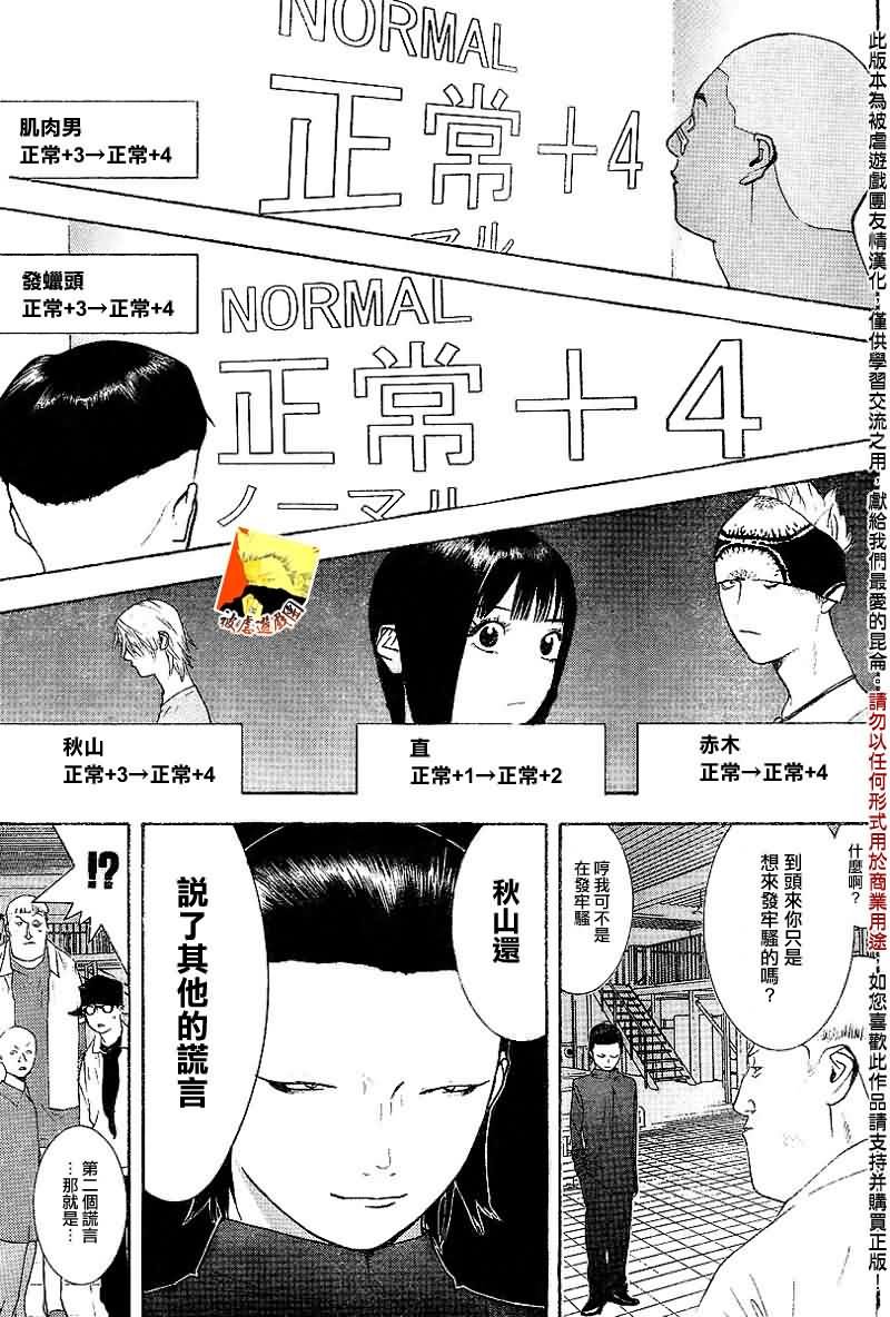 第95话