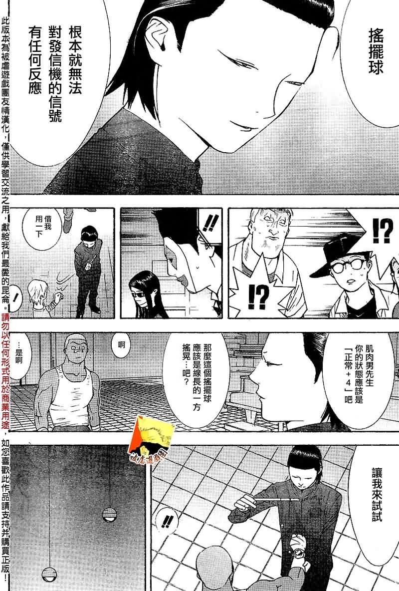 第95话