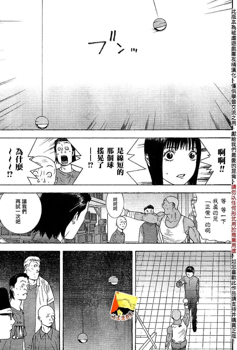 第95话