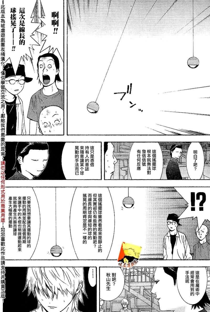 第95话