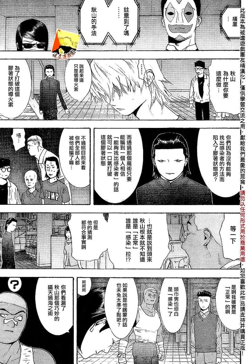 第95话