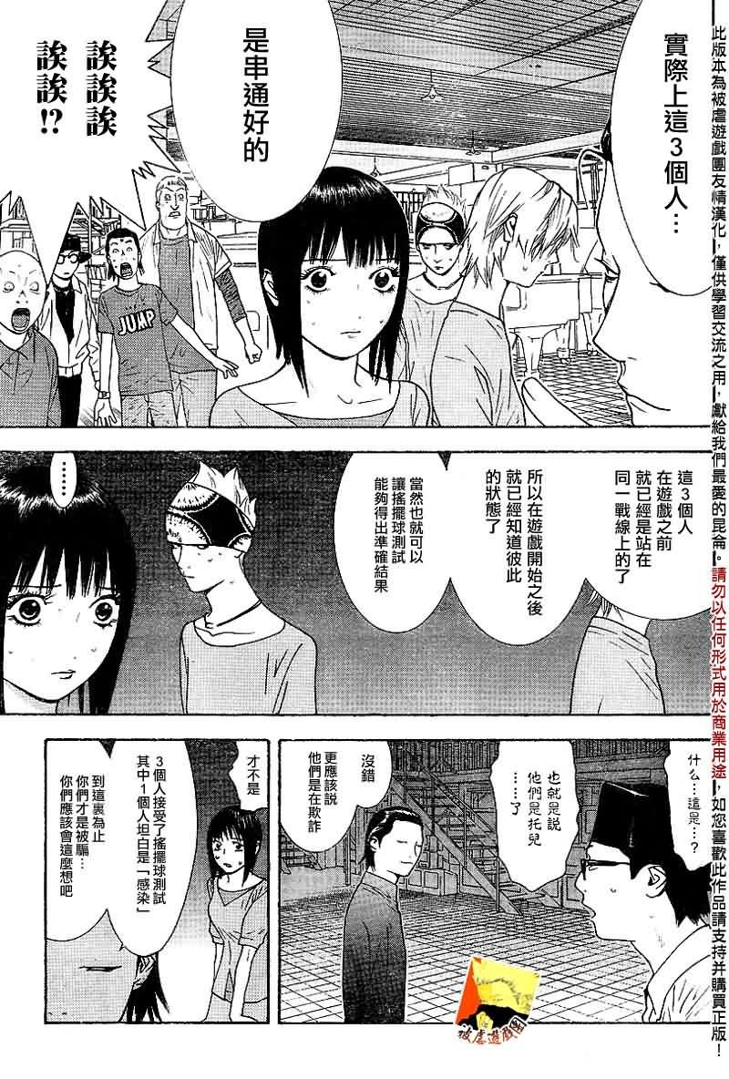 第95话
