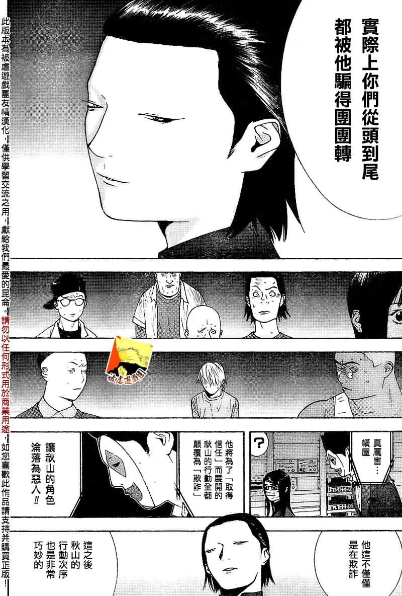 第95话