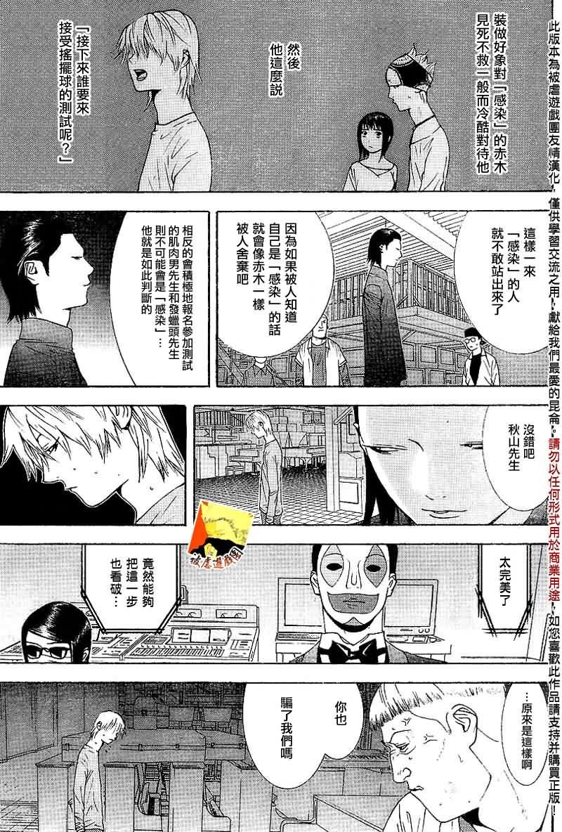 第95话
