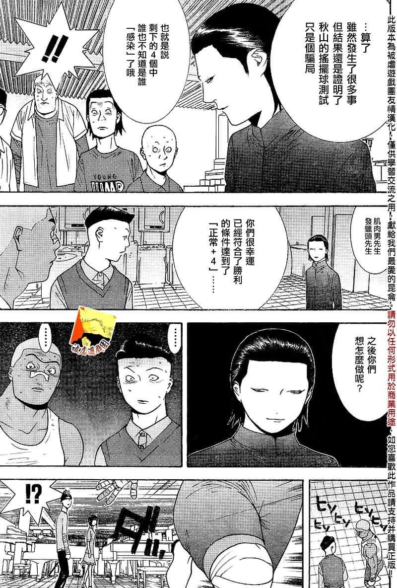 第95话