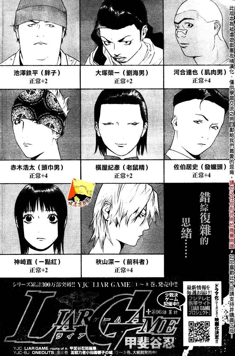 第96话