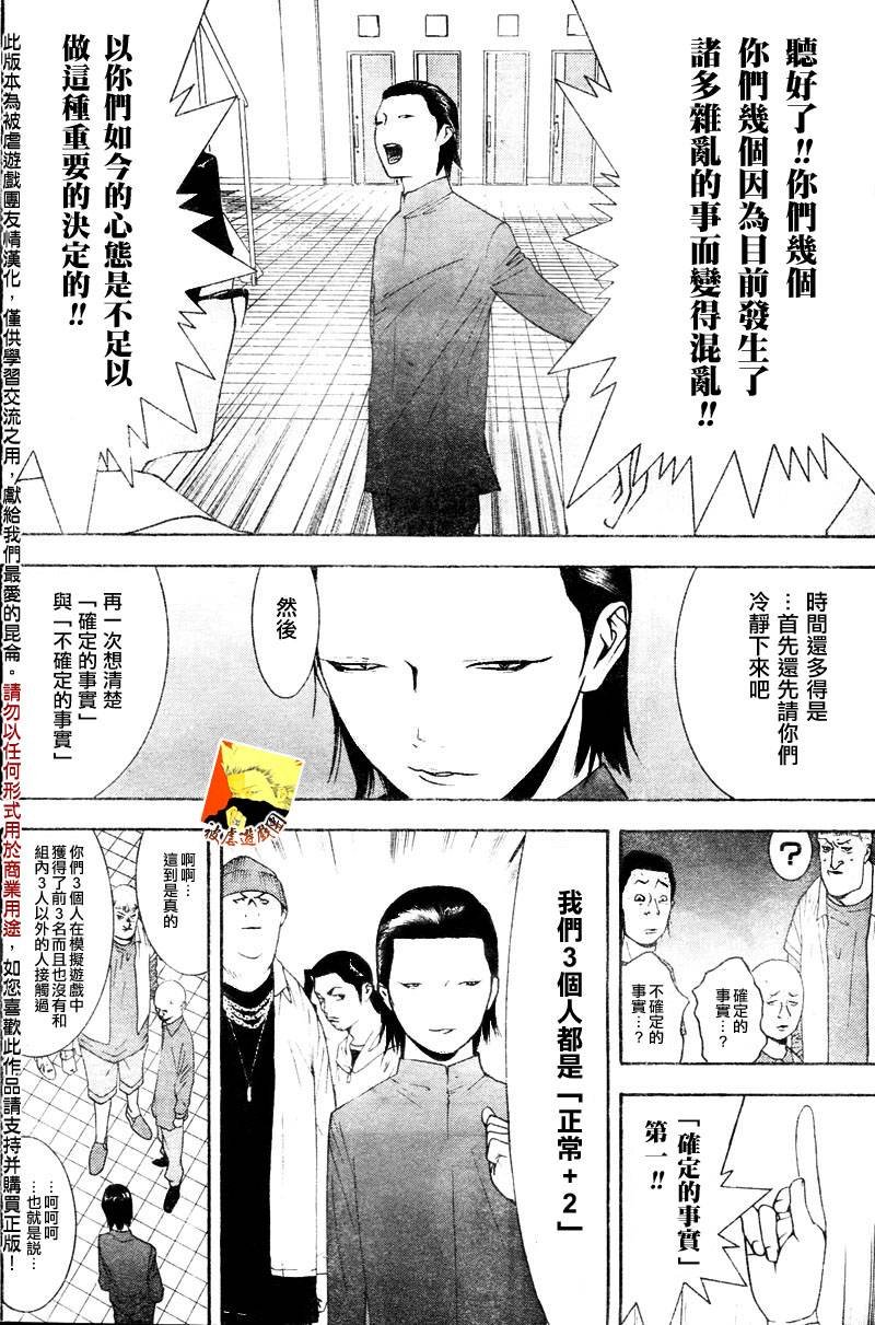 第96话