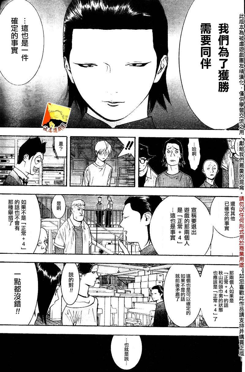 第96话