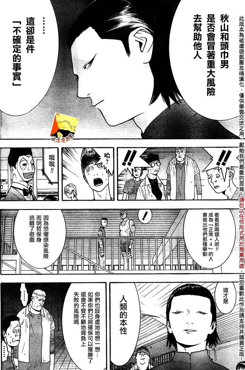 第96话
