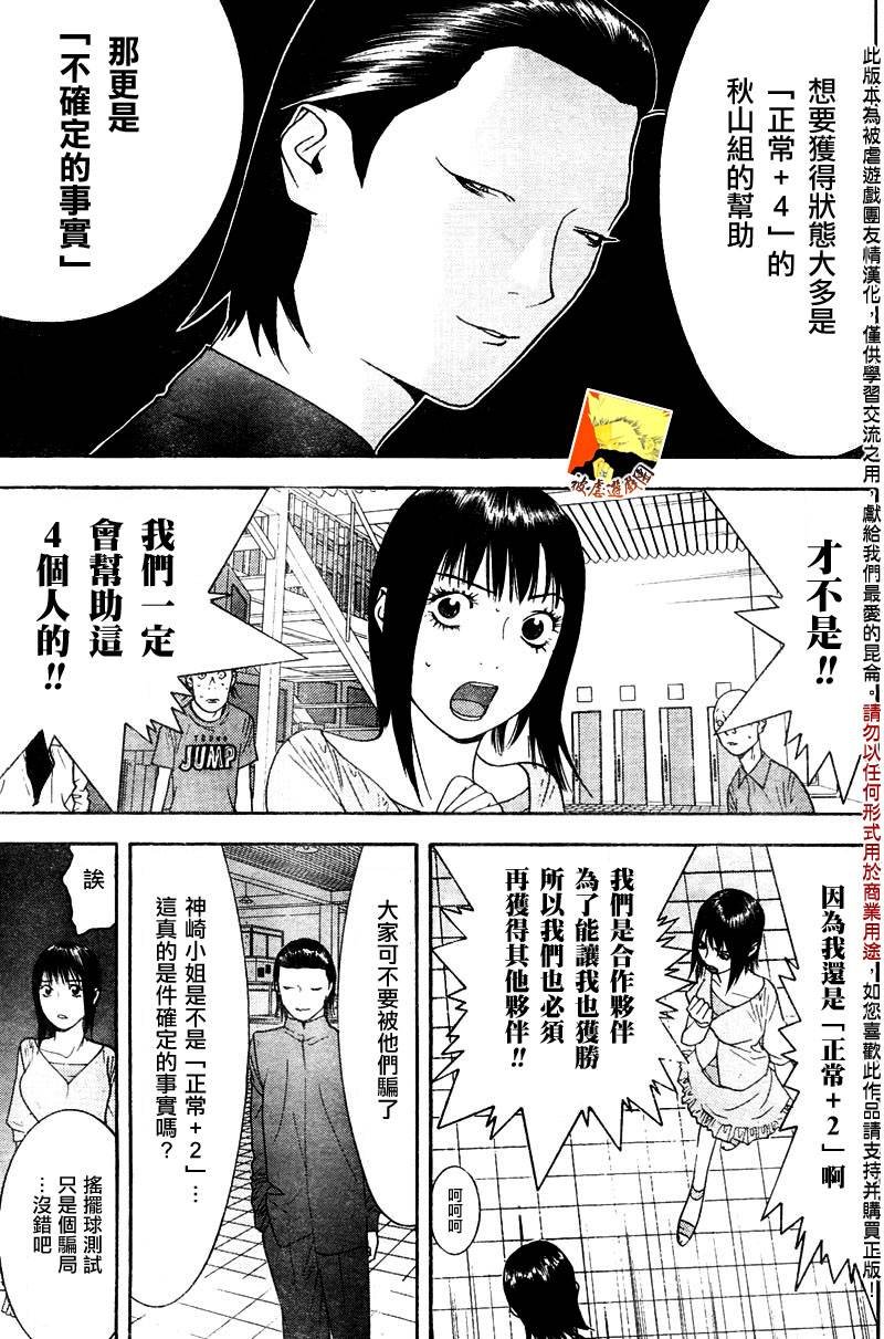 第96话