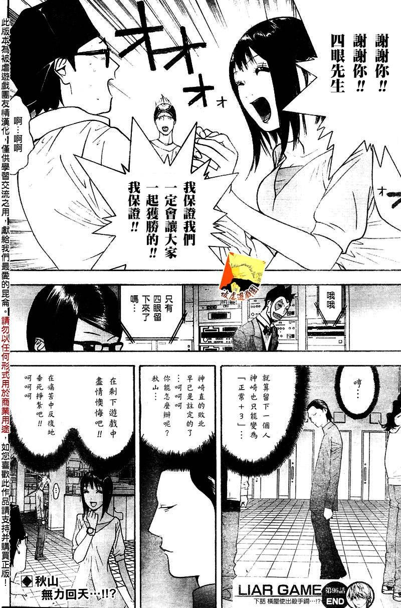 第96话