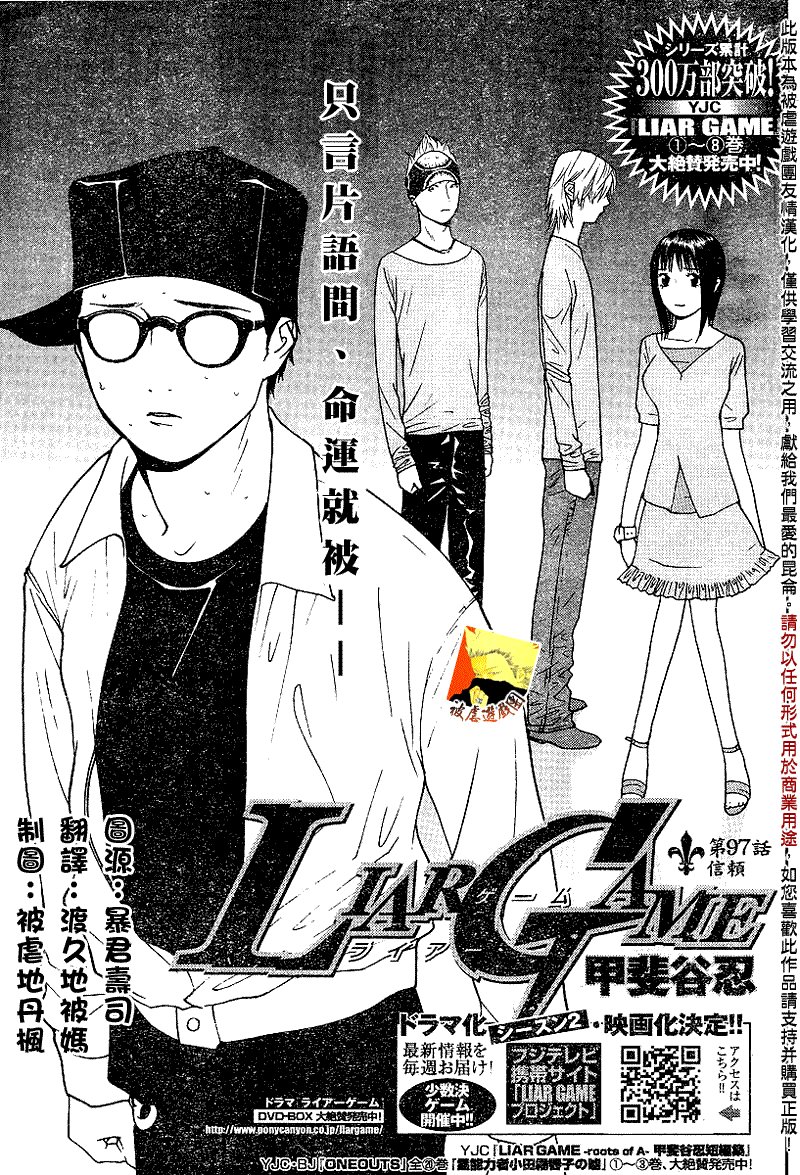 第97话
