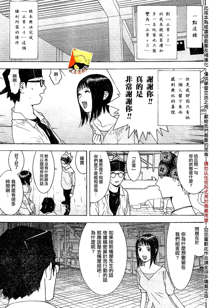 第97话