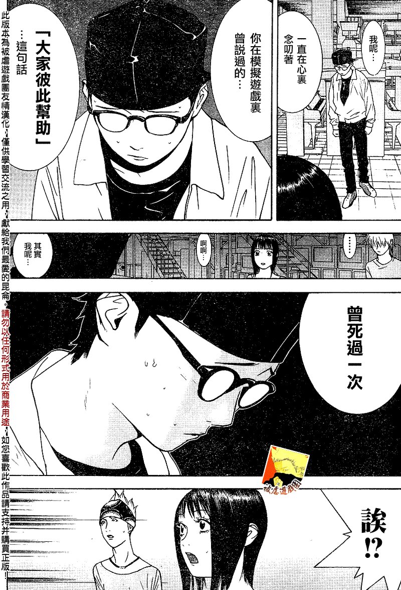 第97话