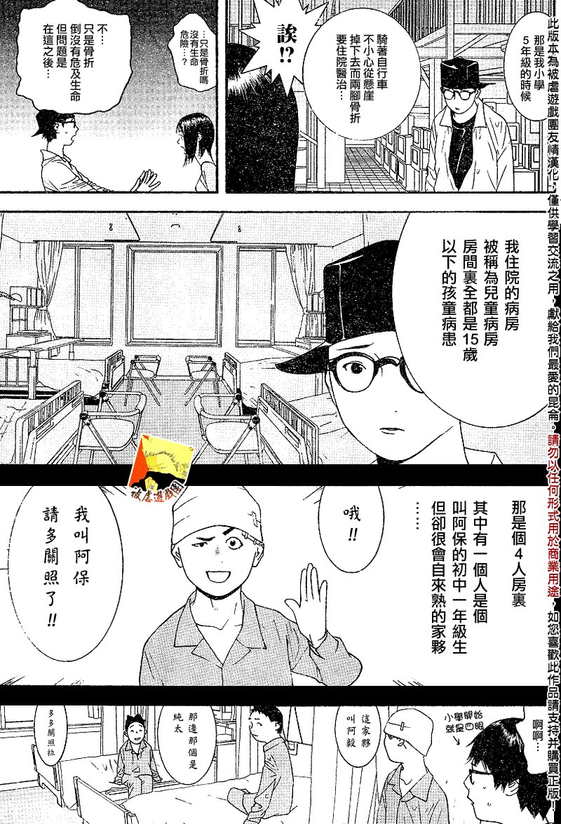 第97话