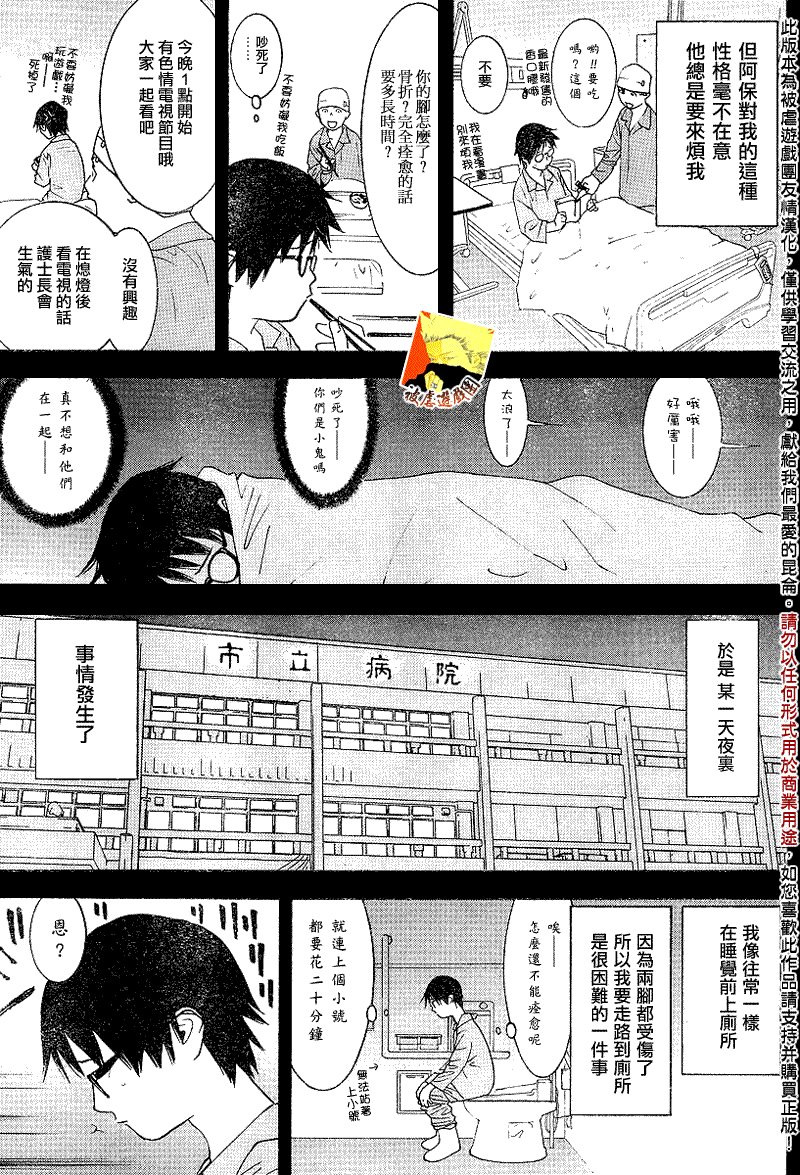 第97话