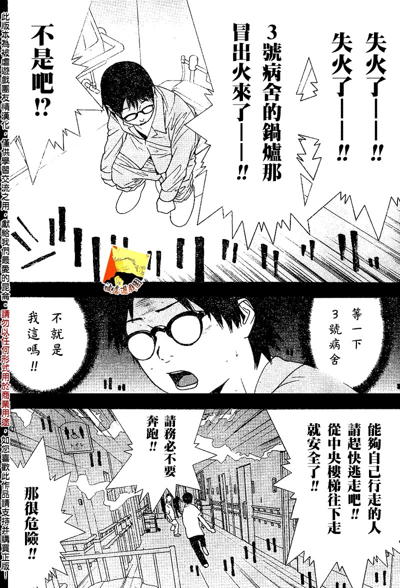 第97话