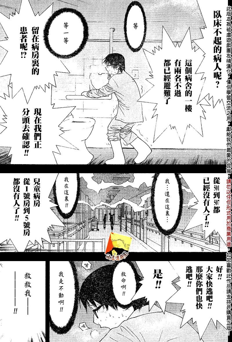 第97话