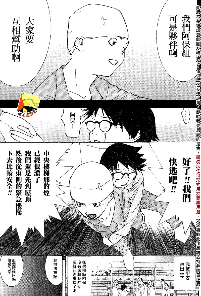 第97话
