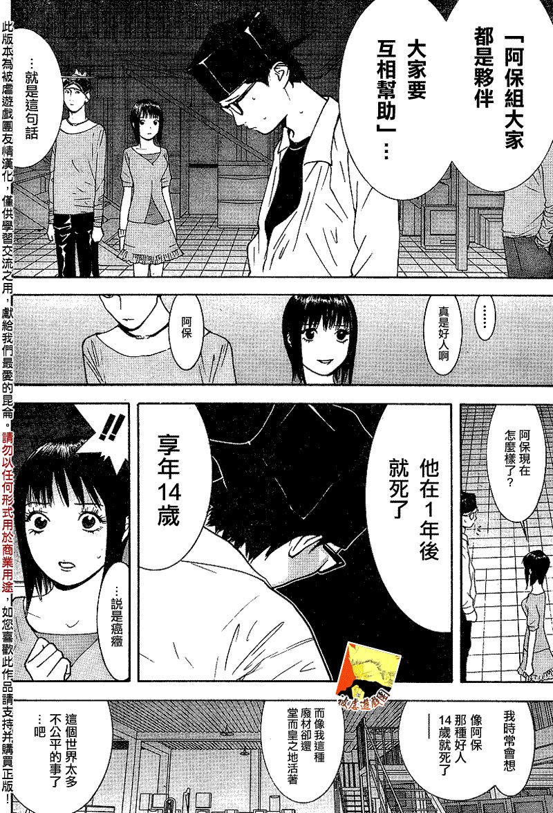 第97话