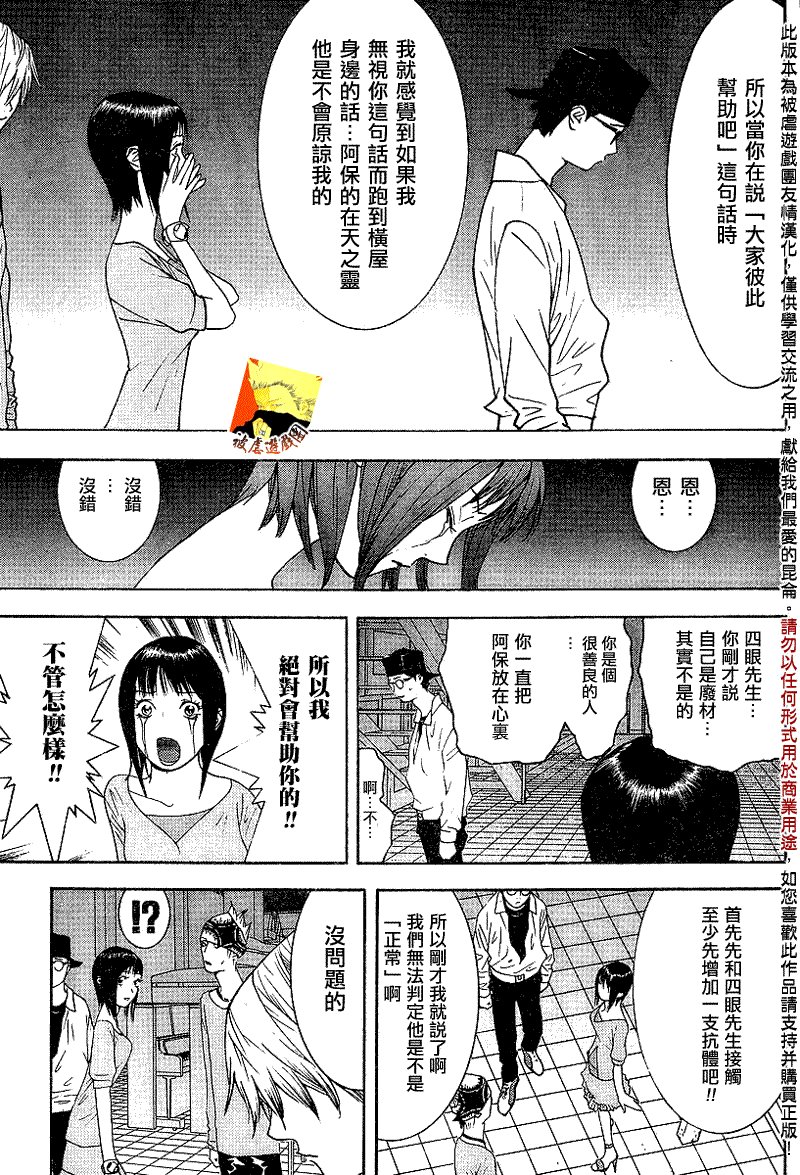第97话