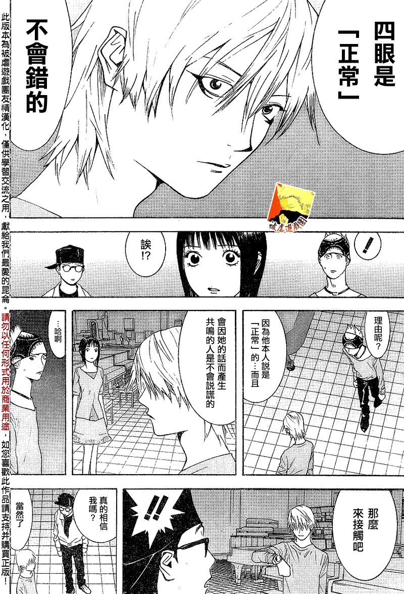 第97话