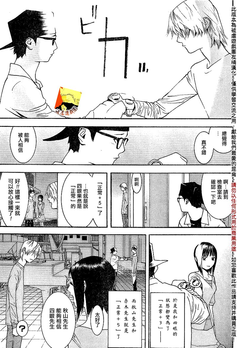 第97话