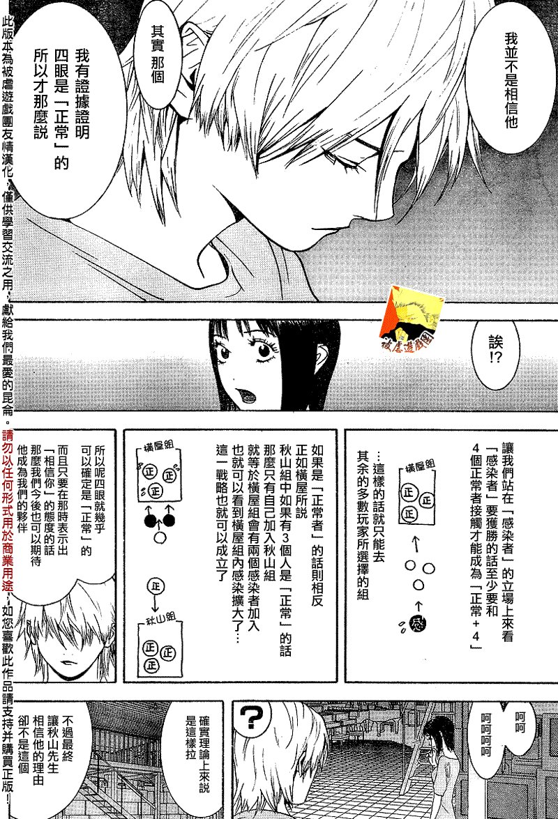 第97话