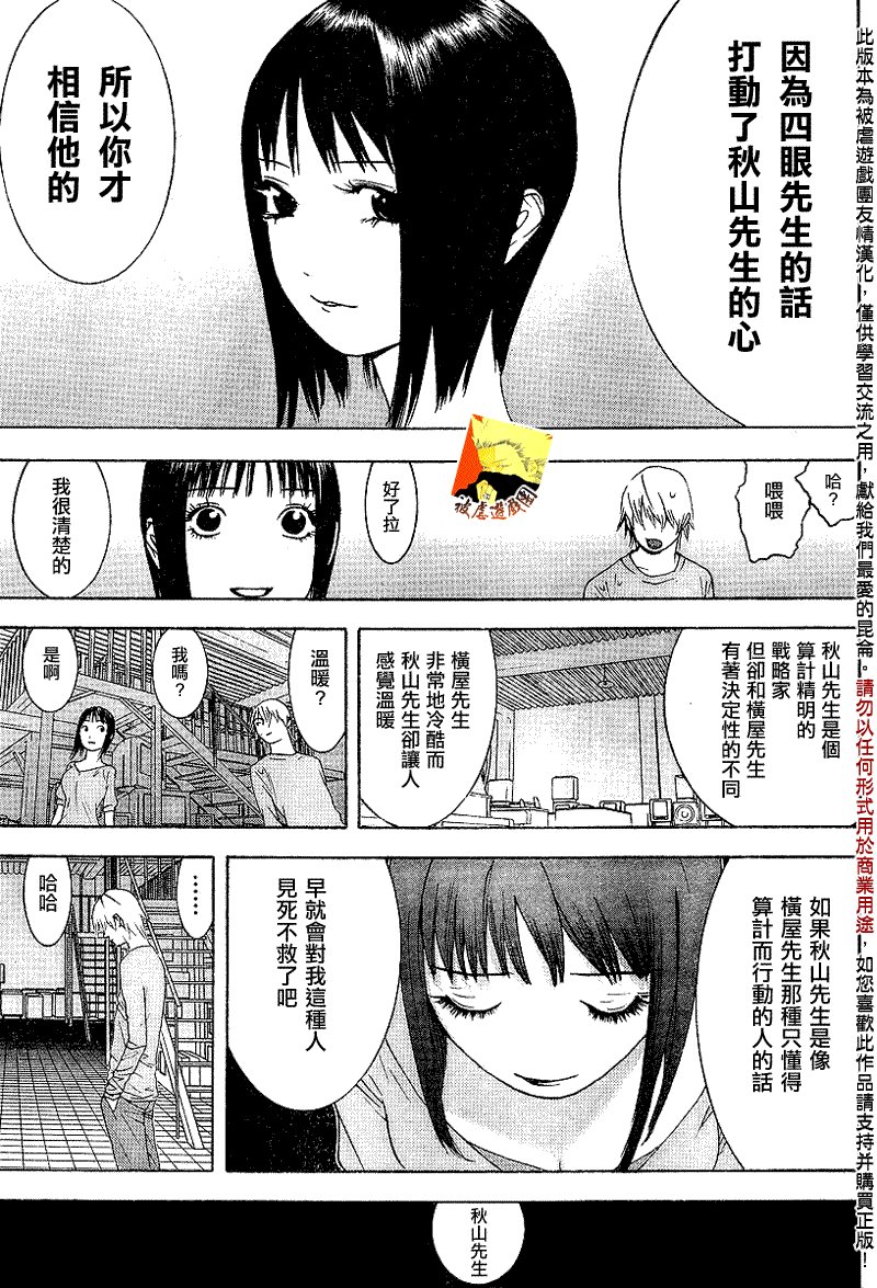 第97话