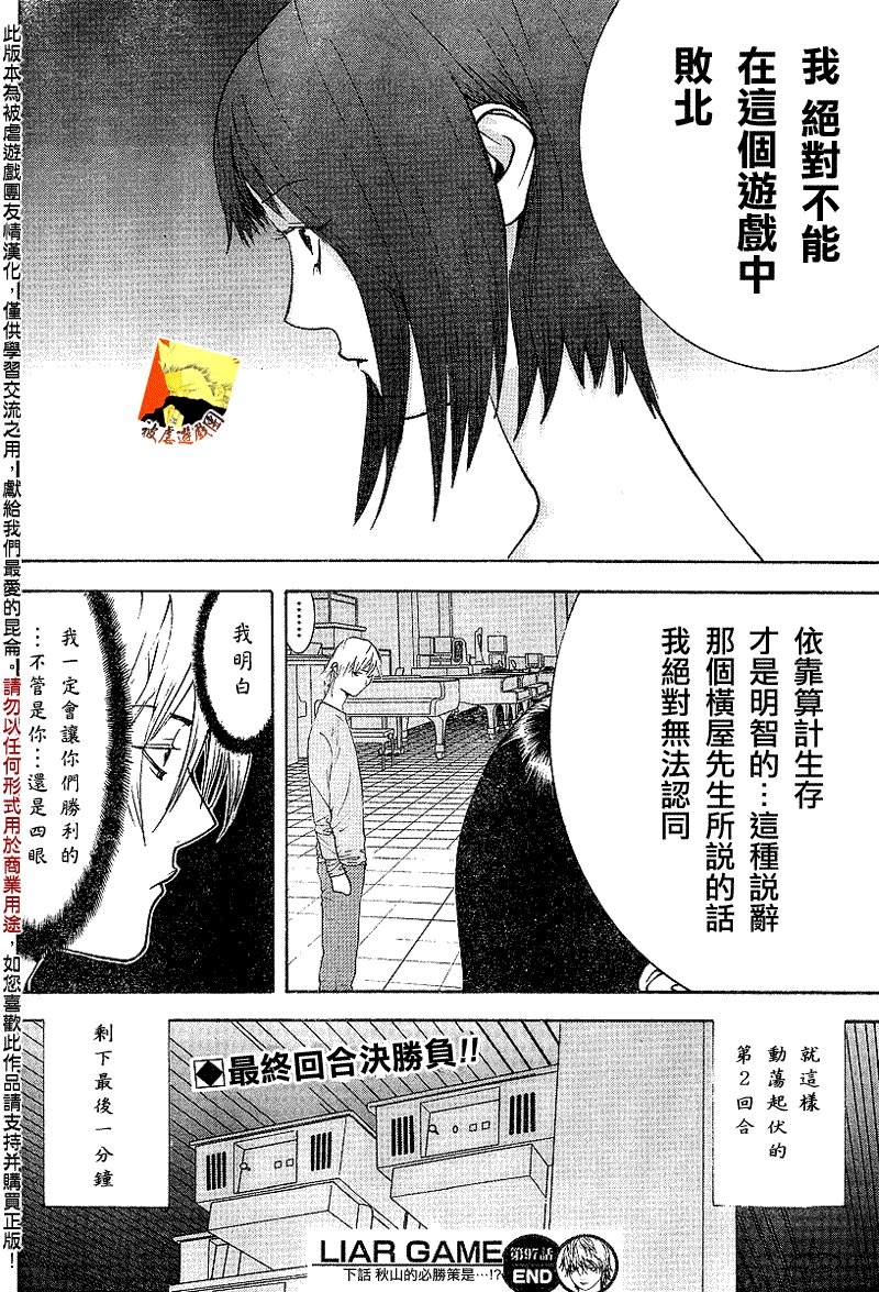 第97话
