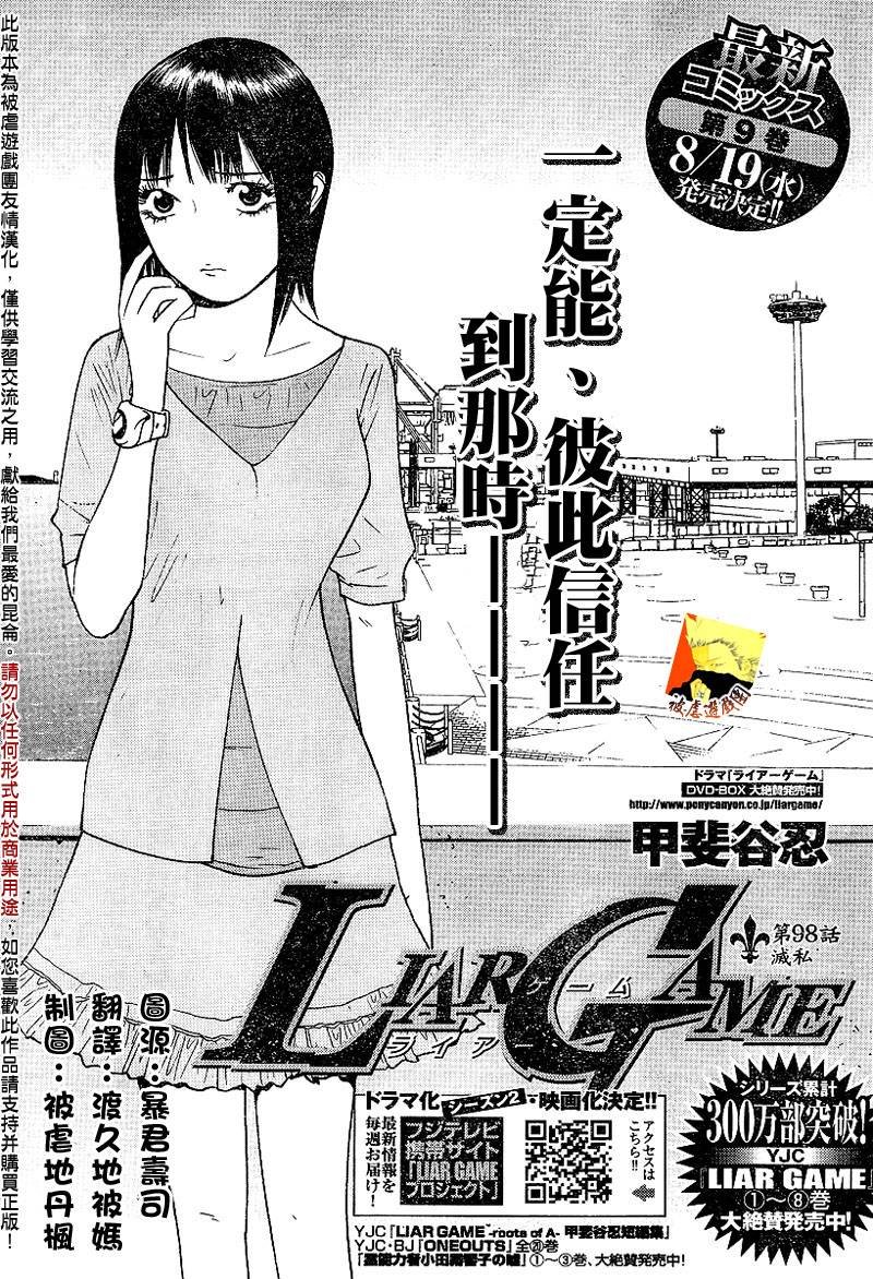 第98话